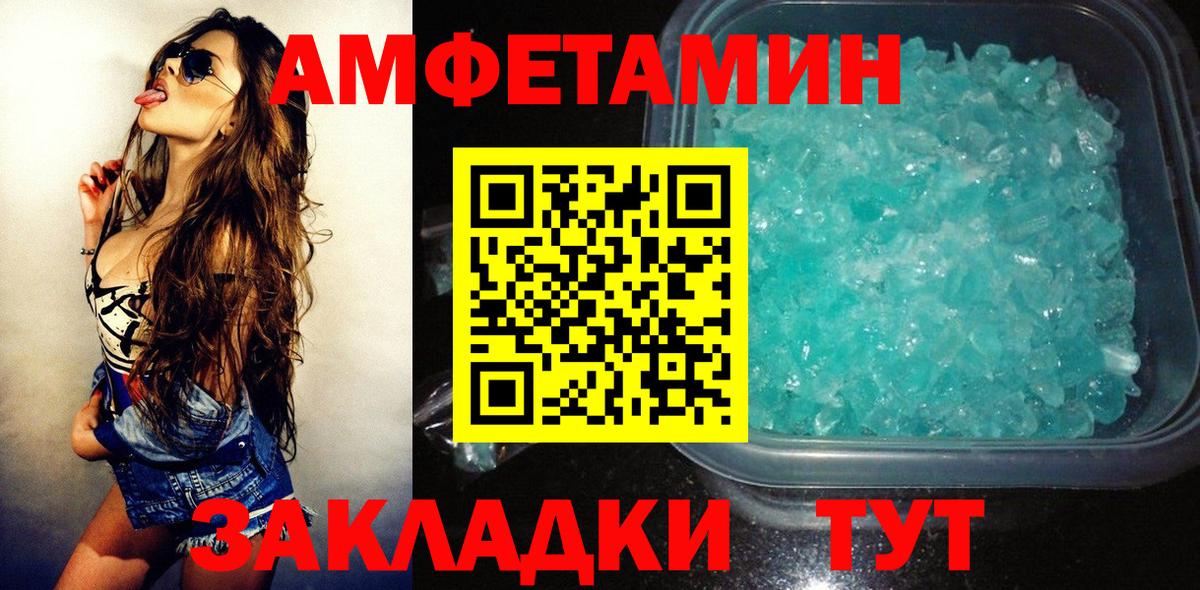 АМФ 98% Большой Камень