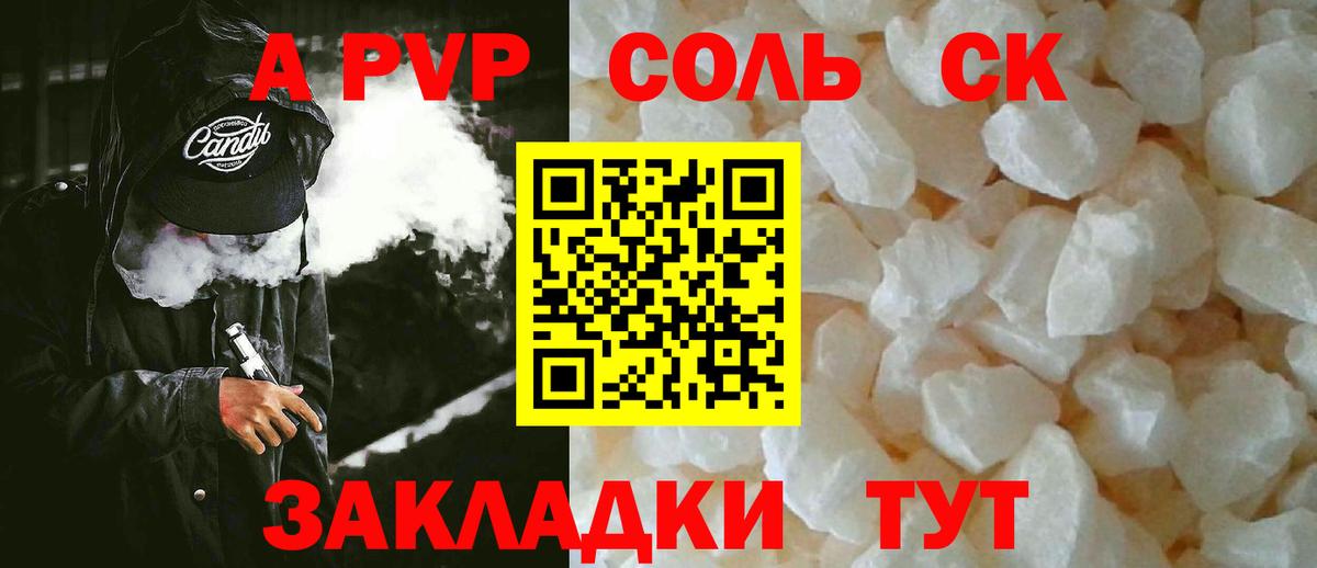 Большой Камень  Альфа ПВП  Вход с VPN  APVP СК 