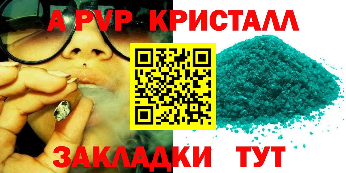 Alpha-PVP Crystall  Alpha PVP Соль  Большой Камень 