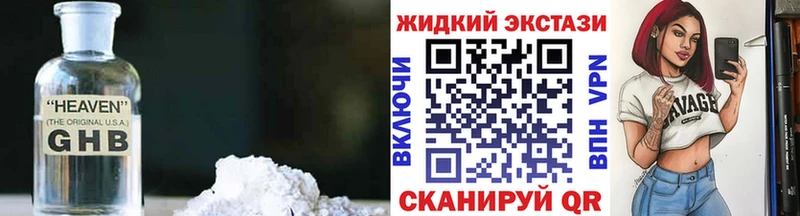 Бутират жидкий экстази  гидра ССЫЛКА  Большой Камень 