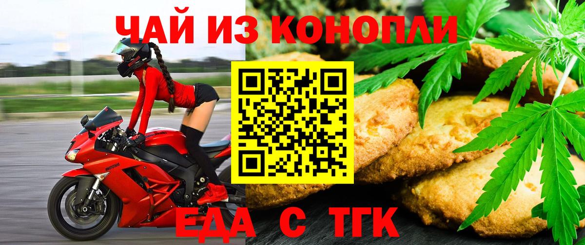 Cannafood марихуана  Вход с VPN  Большой Камень 