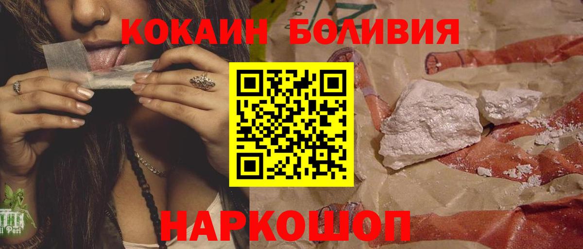 COCAIN  Кокаин Эквадор  Большой Камень  Cocaine Перу 