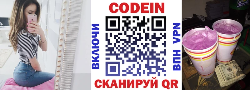 цены наркотик  Большой Камень  Кодеин напиток Lean (лин) 