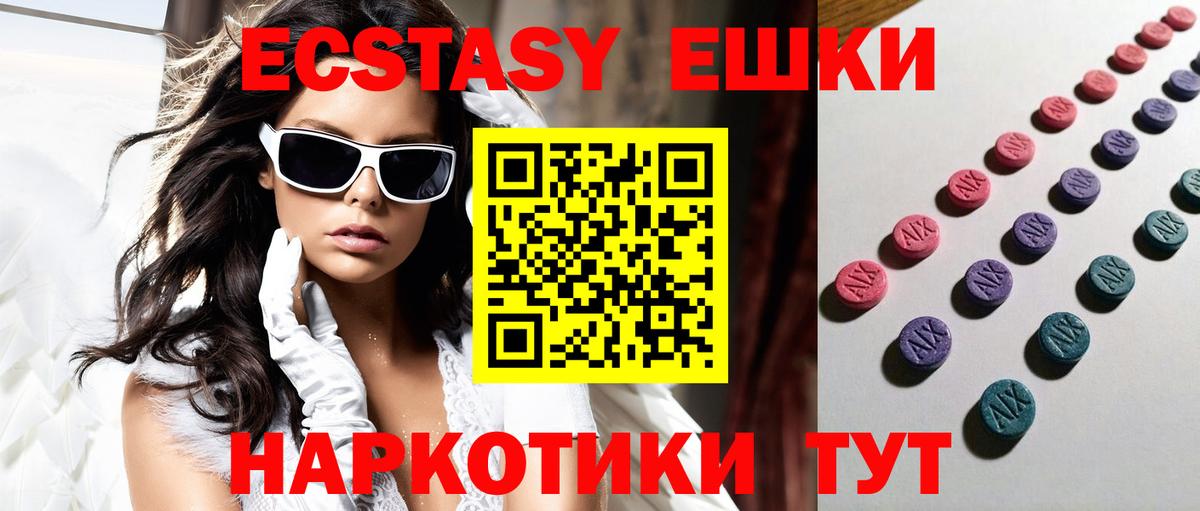 Ecstasy  Вход с VPN  Экстази louis Vuitton  Большой Камень  Экстази Philipp Plein 