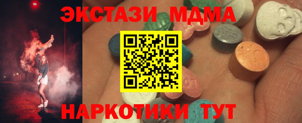 ЭКСТАЗИ 300 mg  Экстази  Большой Камень  Ecstasy MDMA 