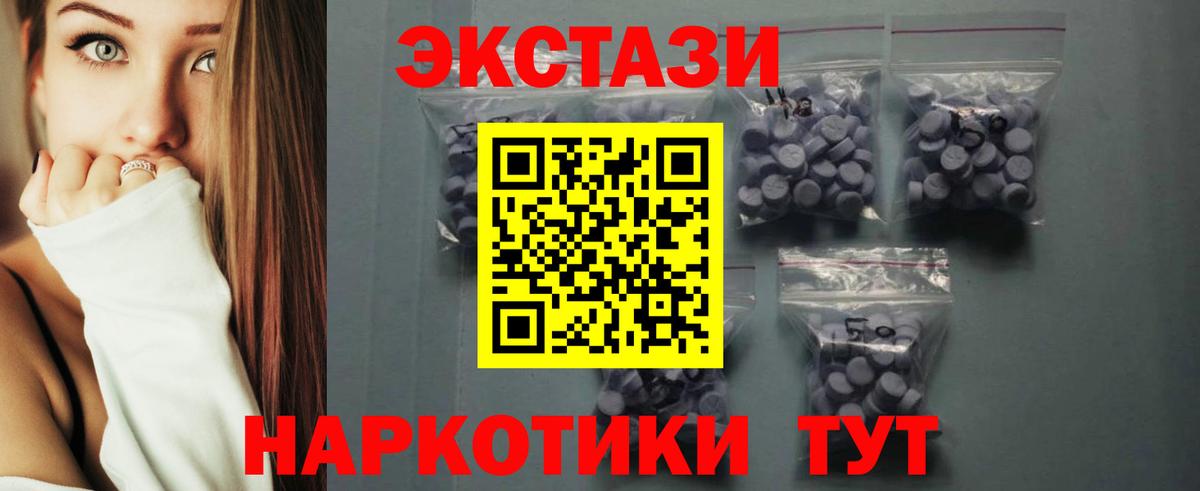 ЭКСТАЗИ круглые Большой Камень