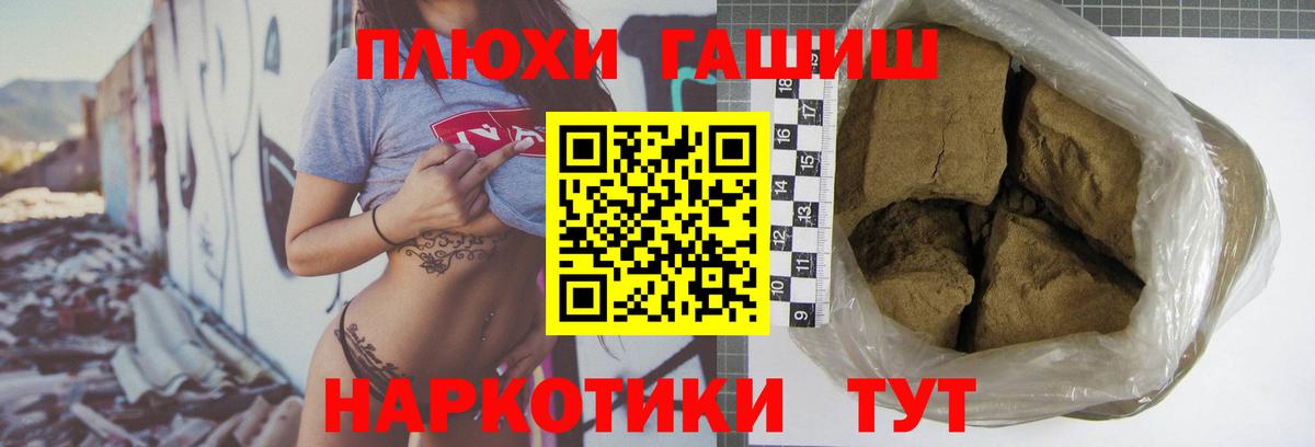 Гашиш хэш  где продают   Большой Камень 