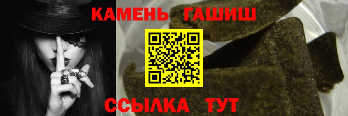 Codein Большой Камень