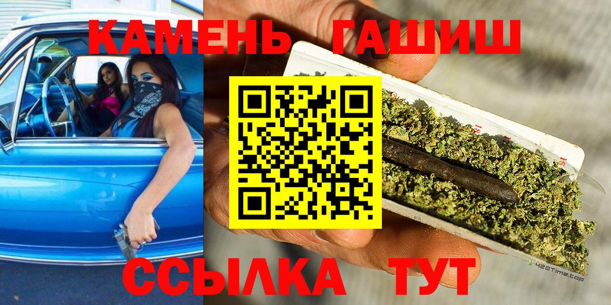 наркошоп  ГАШ Cannabis  Большой Камень  Вход с VPN  ГАШ Premium 