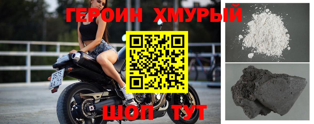 ГЕРОИН афганец Большой Камень