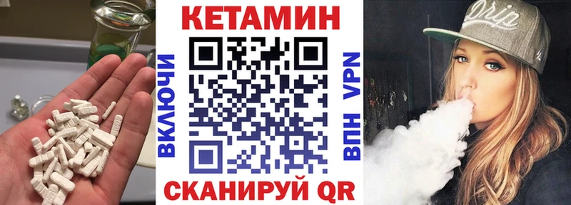 КЕТАМИН ketamine  купить   Большой Камень 