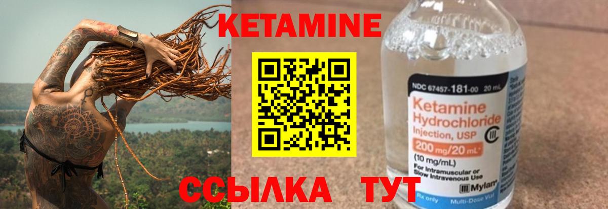 ОМГ ОМГ вход  Большой Камень  Кетамин VHQ  Кетамин ketamine 