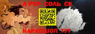 соль ск Балаково