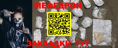 мефедрон Беслан