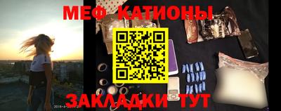 мяу мяу мука Бийск