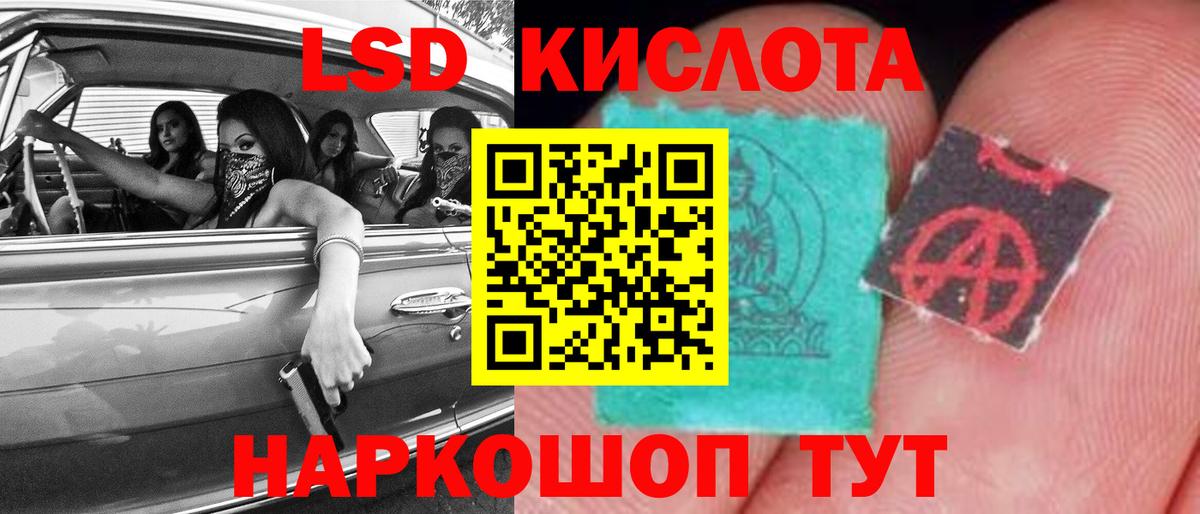 LSD-25 экстази кислота  Вход с VPN  Лсд 25 экстази кислота  Большой Камень 
