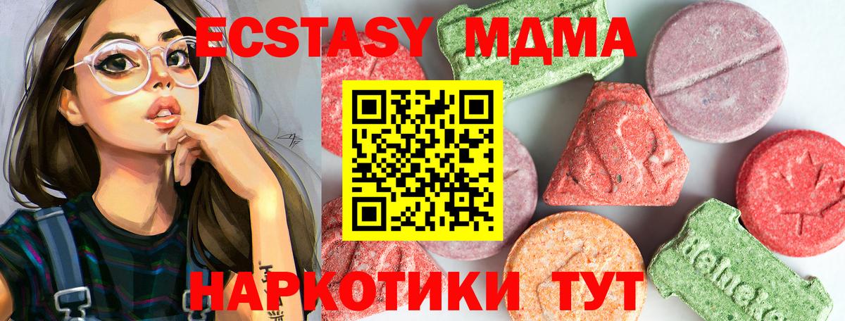 MDMA Molly  МДМА  MDMA VHQ  Большой Камень 