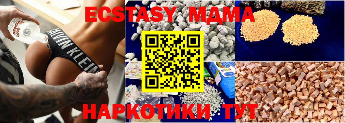 MDMA кристаллы  Вход с VPN  Большой Камень  МДМА VHQ 