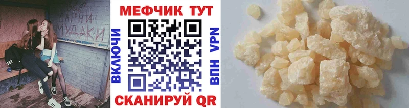 Меф mephedrone  купить наркотик  Большой Камень 