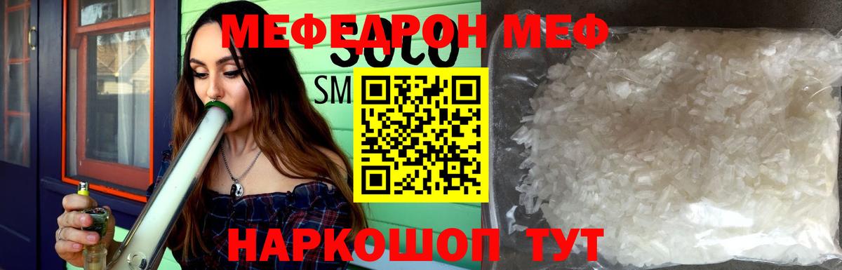 МЕФ кристаллы Большой Камень