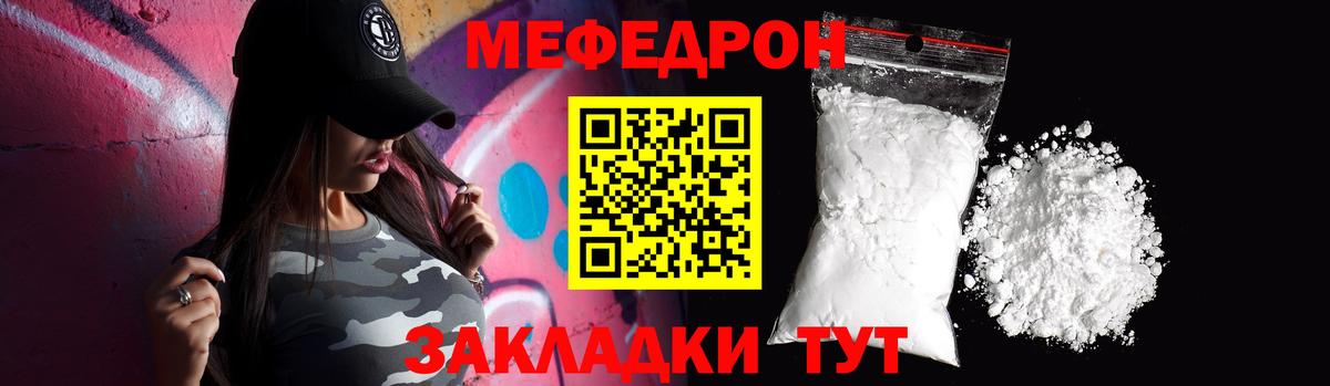 Меф кристаллы  Вход с VPN  Большой Камень  МЕФ  Меф кристаллы 