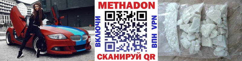 KRAKEN ONION  даркнет сайт  Большой Камень  маркетплейс наркотические препараты  Метадон кристалл 