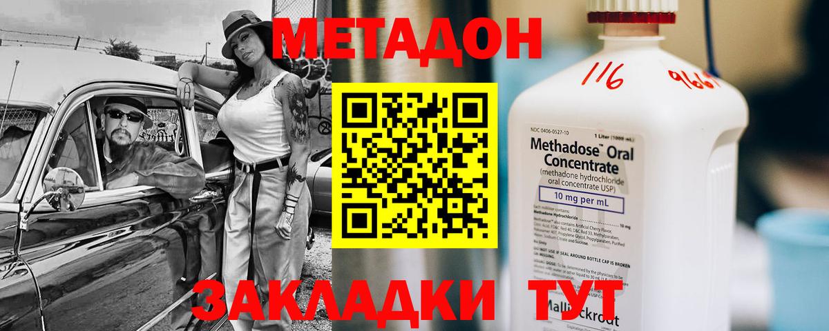 Метадон methadone  Большой Камень  МЕТАДОН белоснежный 