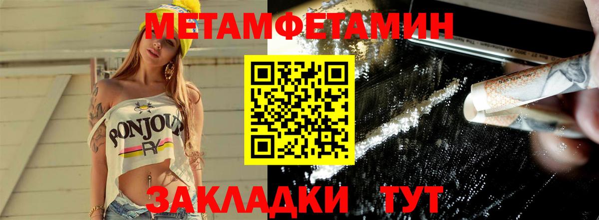 Большой Камень  МЕТАМФЕТАМИН  Вход с VPN  Метамфетамин Декстрометамфетамин 99.9% 