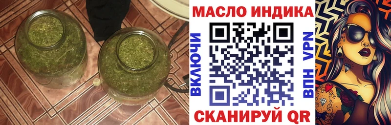 ТГК гашишное масло  blacksprut ССЫЛКА  Большой Камень 