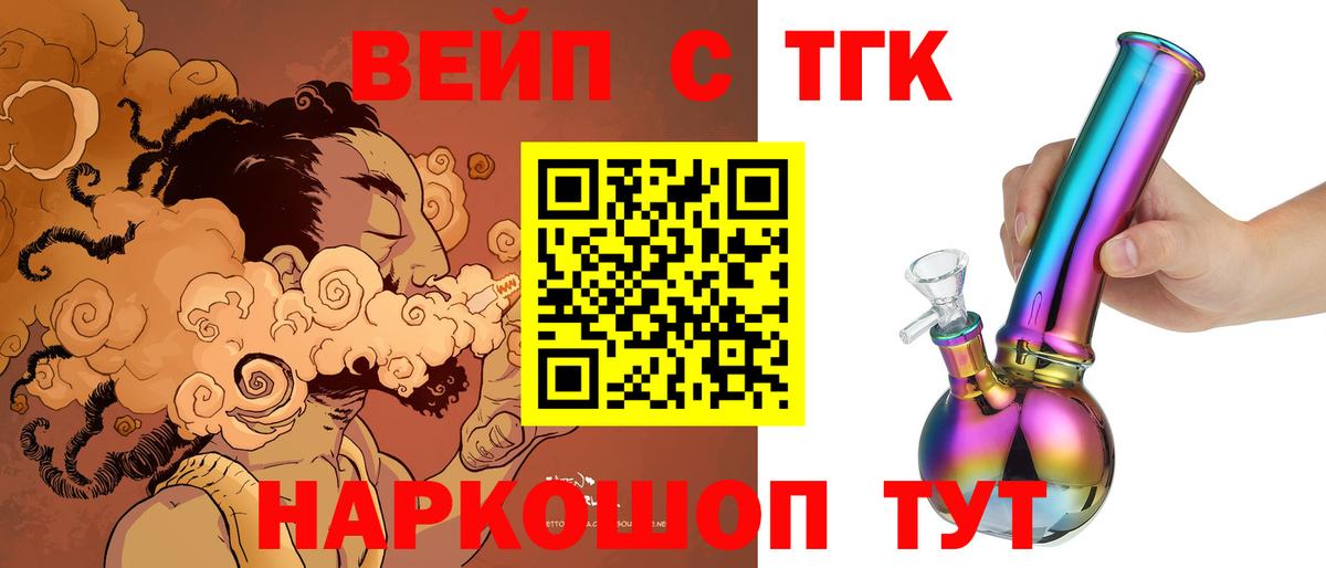 Дистиллят ТГК концентрат Большой Камень