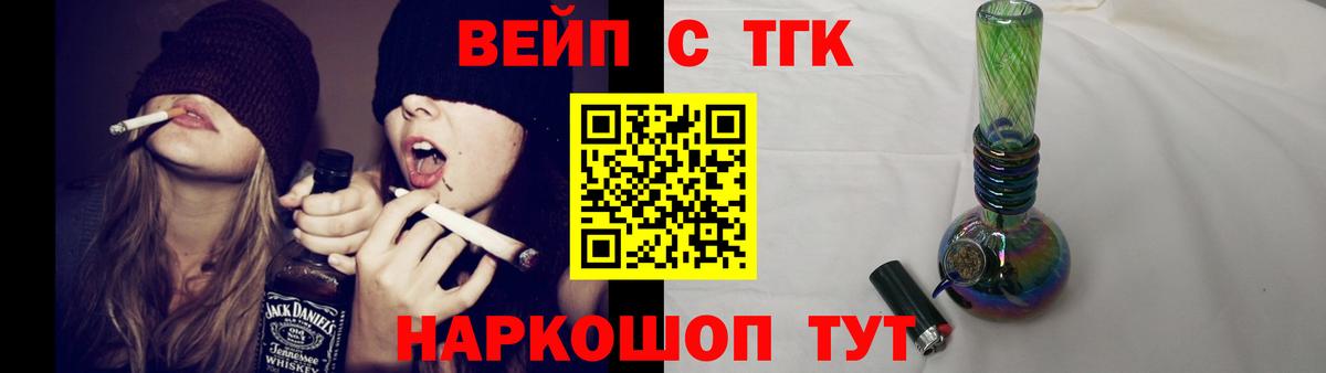 ТГК вейп с тгк  Вход с VPN  Большой Камень 