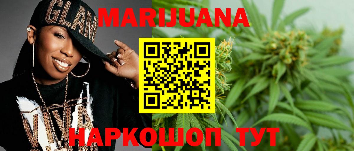 Шишки марихуана Amnesia  Канабис White Widow  Большой Камень  Каннабис планчик  Конопля индика  Вход с VPN 