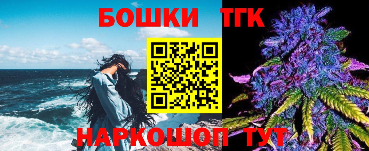 Бошки марихуана THC 21% Большой Камень